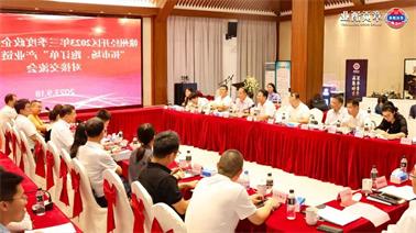 赣州经开区2023年三季度政企圆桌会在<a href='http://3xdc.aihuanjia.com'>博彩九州平台</a>顺利召开